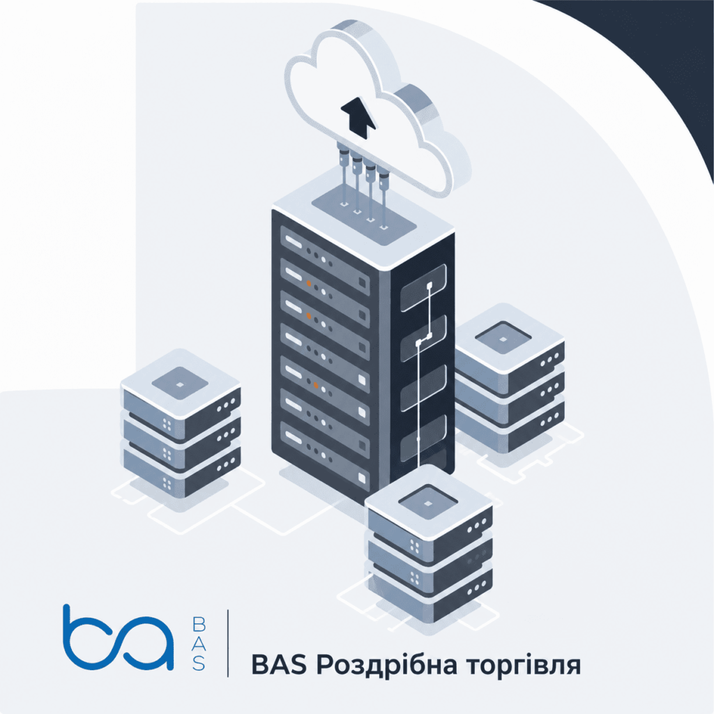 BAS Роздрібна торгівля в хмарі