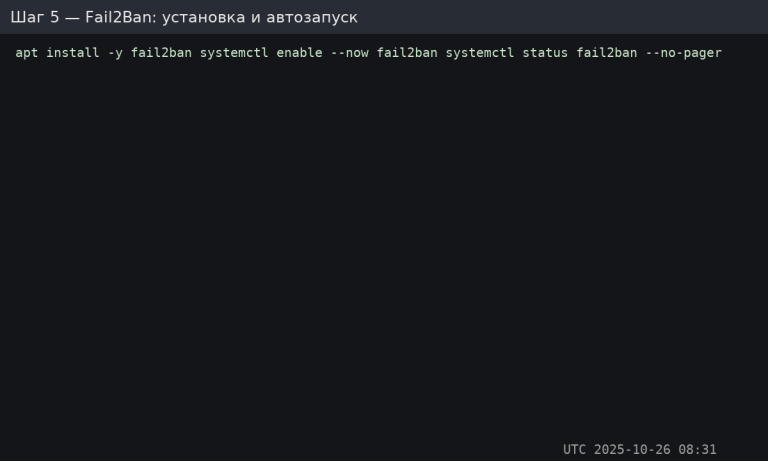 Fail2Ban