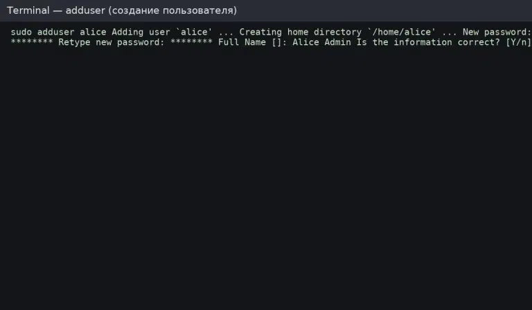 Зручний майстер adduser