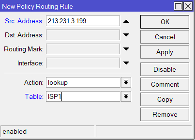 Налаштування Routing Rules